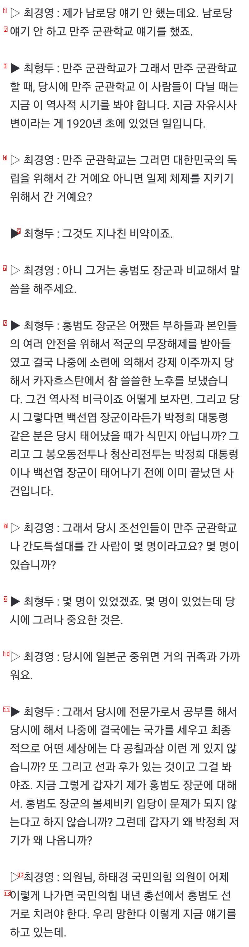 빡친 최경영 기자