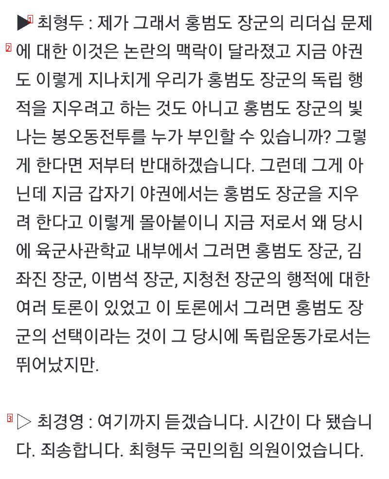 빡친 최경영 기자