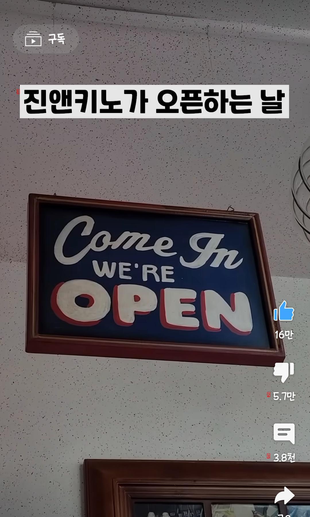 한국에서 가장 기이한 음식점