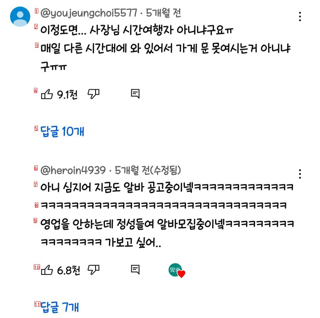 한국에서 가장 기이한 음식점