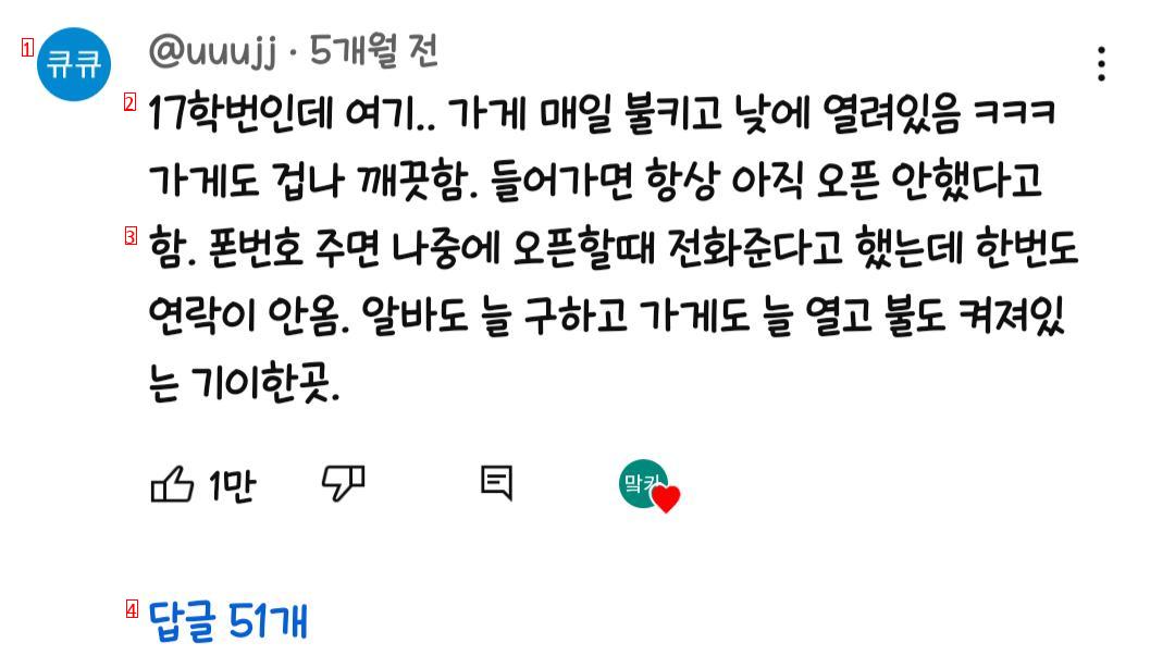 한국에서 가장 기이한 음식점