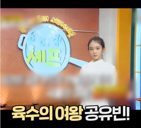 데뷔 전 요리 경연에서 준우승을 차지했었다는 여자 아이돌