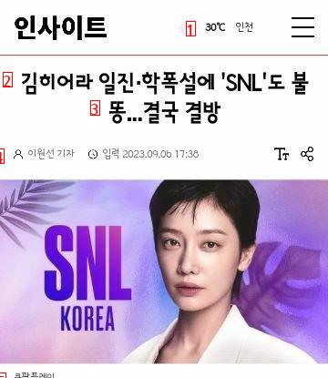 김히어라 측, 일진·학폭 의혹에 """"심려 끼쳐 죄송…입장 준비""""