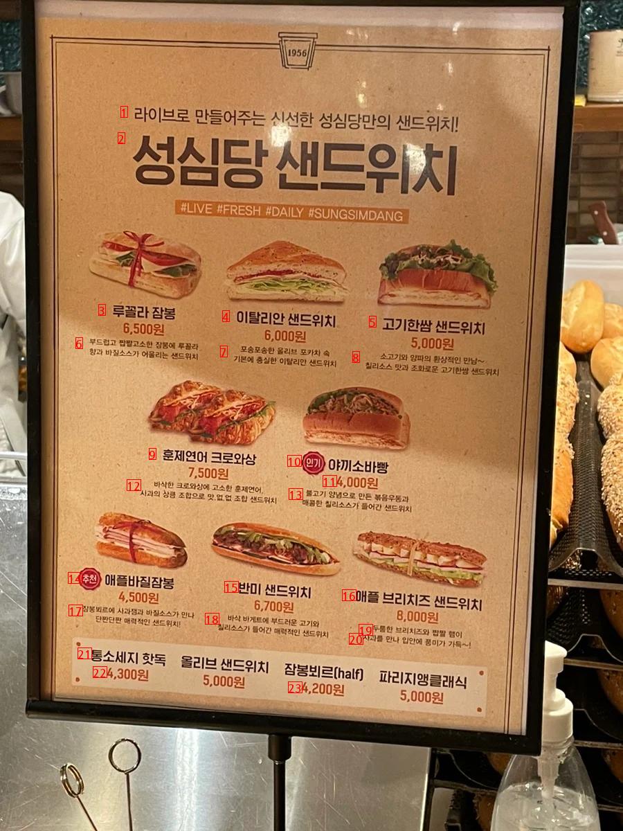 가격만으로도 전국 모든 빵집 압살 가능한 성심당 샌드위치.jpg