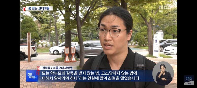 자퇴 급증하고있는 교대