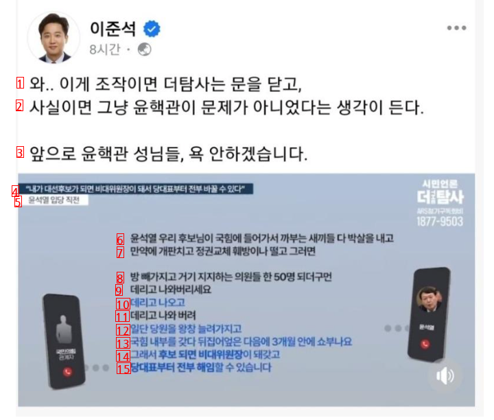 이준석 페이스북...아이고~~~