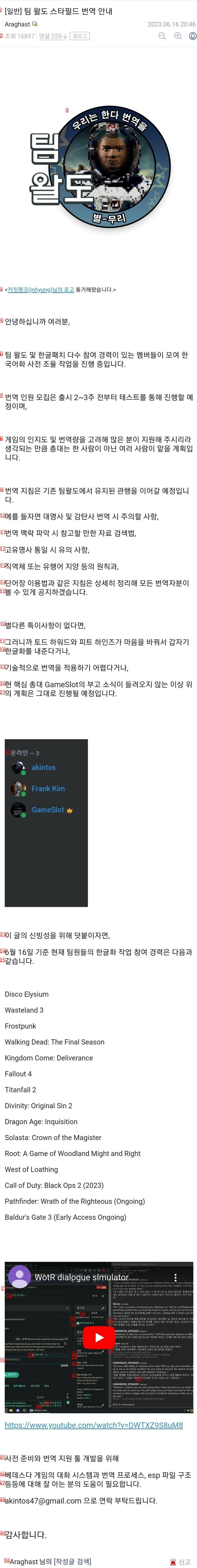 한글패치 배포하면 듣는 소리