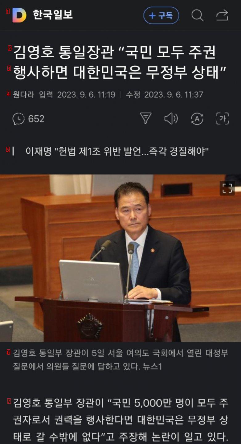 대한민국 헌법 제1조