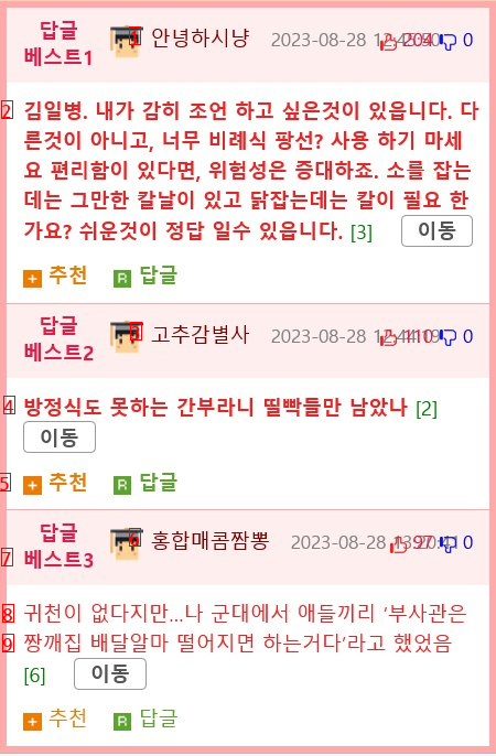 흔한 간부 무시하는 병사