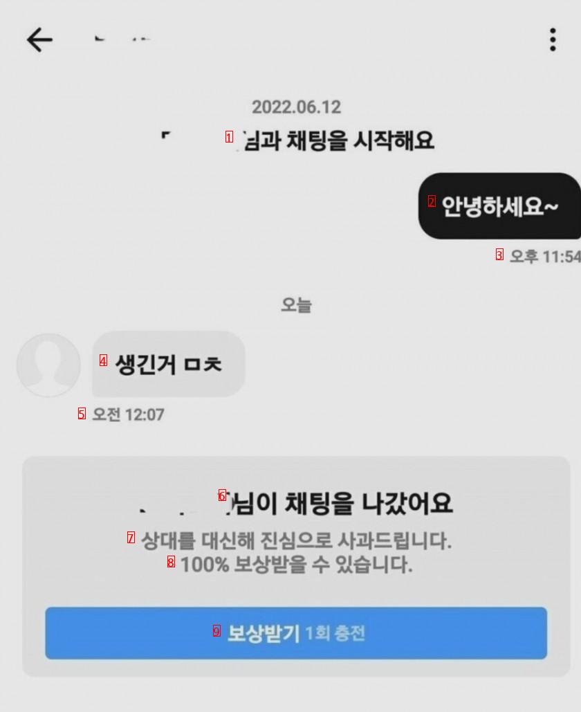 모커뮤니티 소개팅 어플 후기.jpg