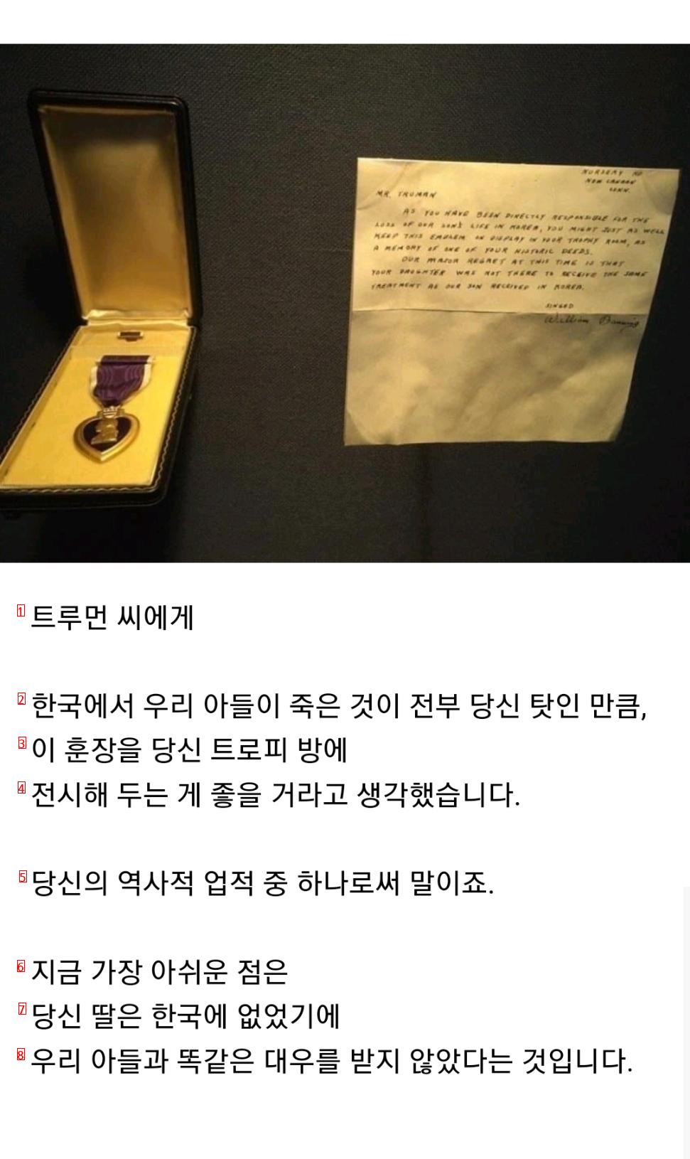 トルーマン大統領が亡くなる日まで保管していた手紙と勲章