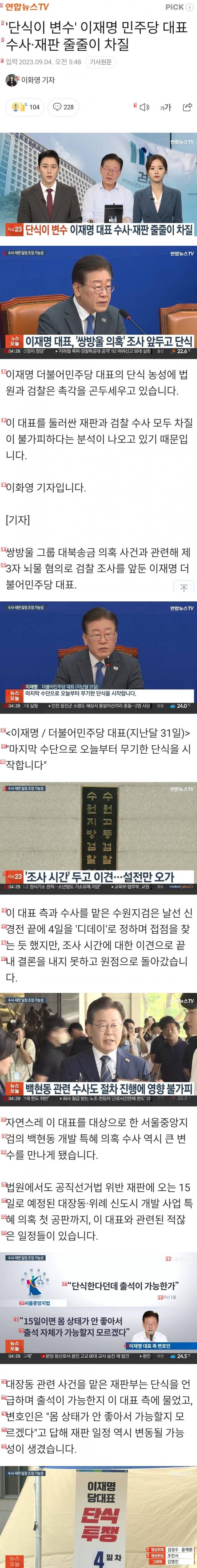 범죄명이의 간헐적 다이어트 효과