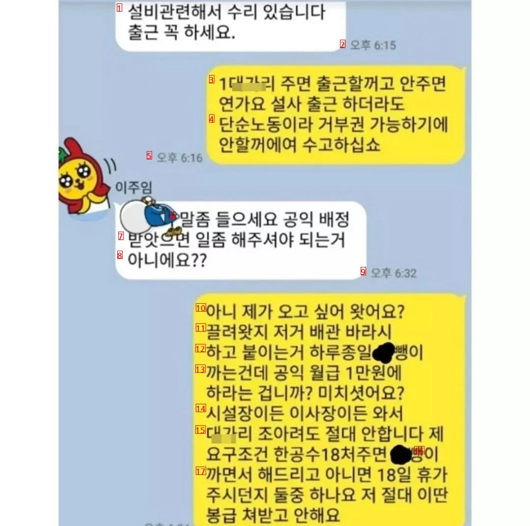 노가다 경력 있는 공익한테 설비 수리 맡기기...talk