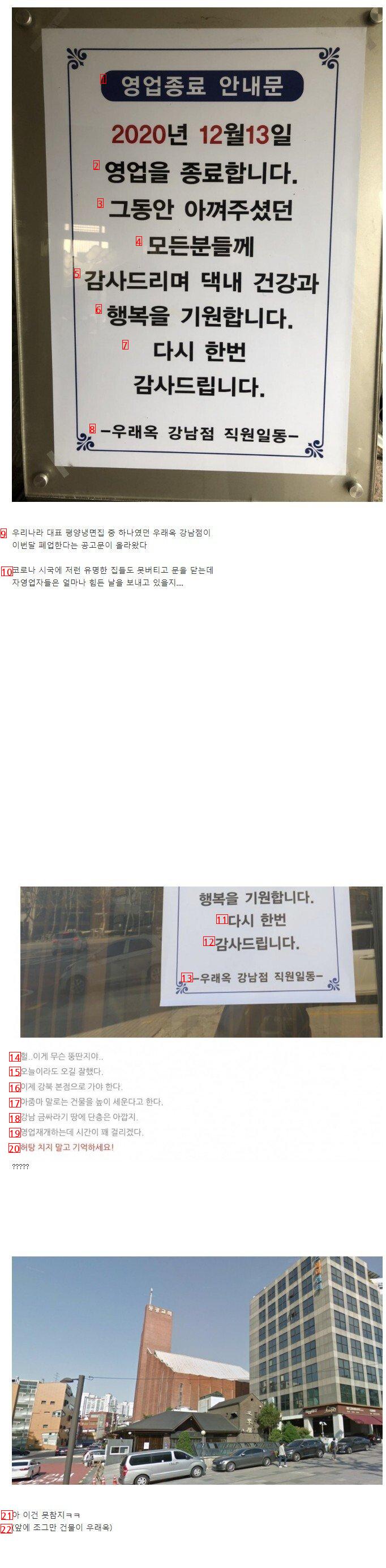 ソウルの有名平壌冷麺店が結局廃業した理由jpg