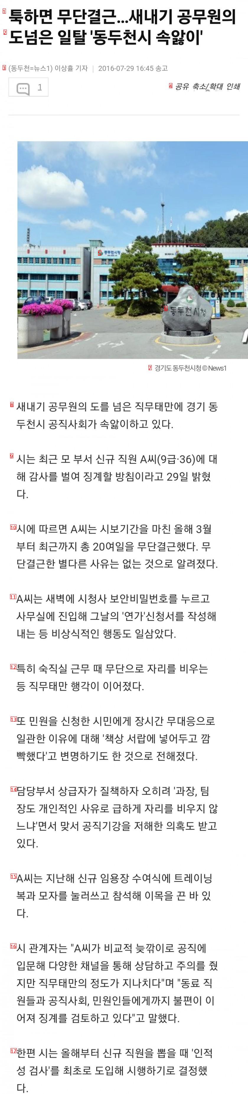 ㅈ까라 막나갔던 36살 9급 신규 공무원