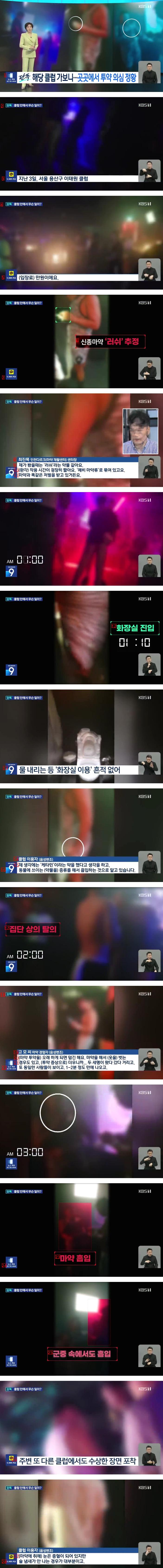 어메이징 이태원 클럽