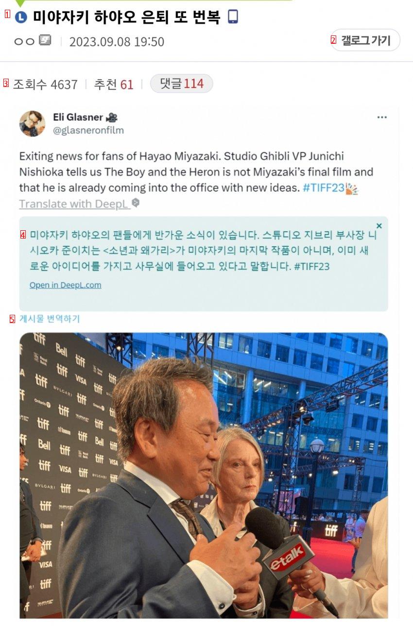 미야자키 하야오 시즌 9번째 은퇴 번복