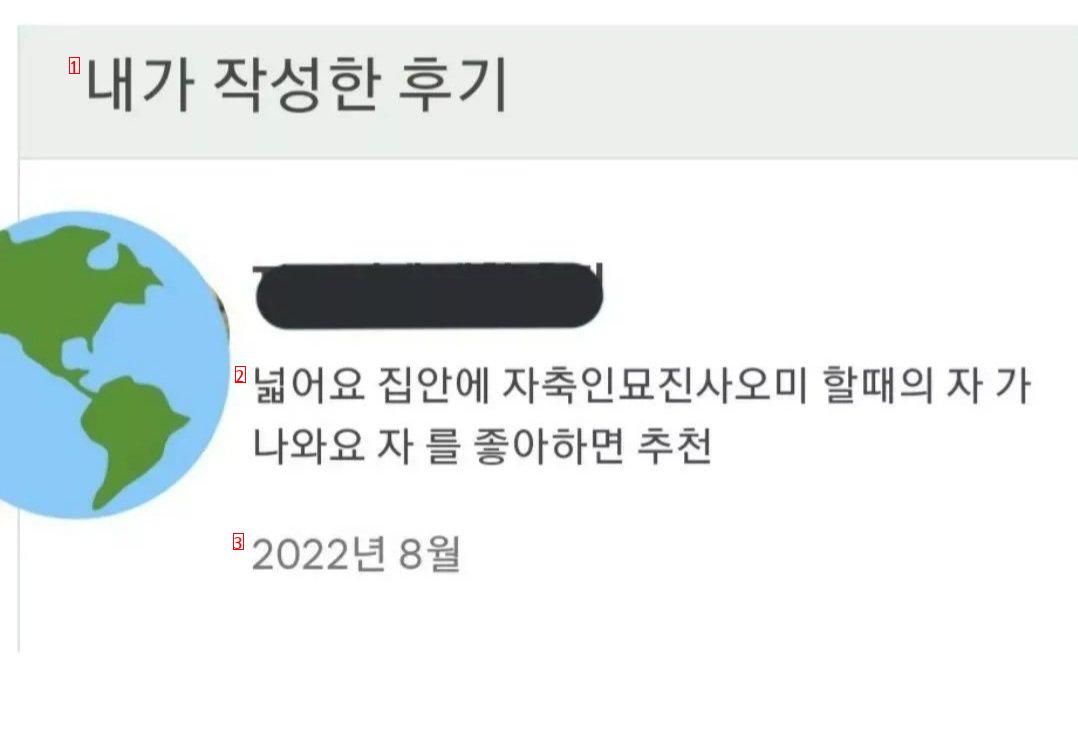 번역에 절대 안 걸리는 외국 숙소후기