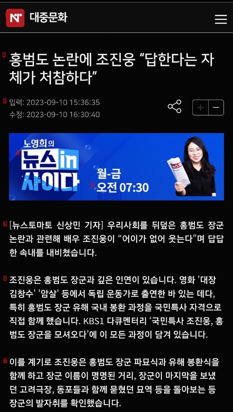 드디어 입 연 조진웅