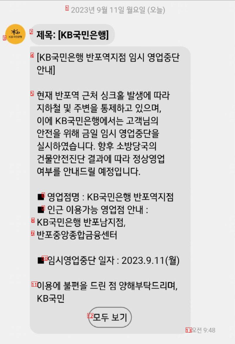 서울 반포역 싱크홀