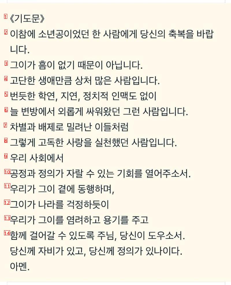 카톨릭 사제단 기도문