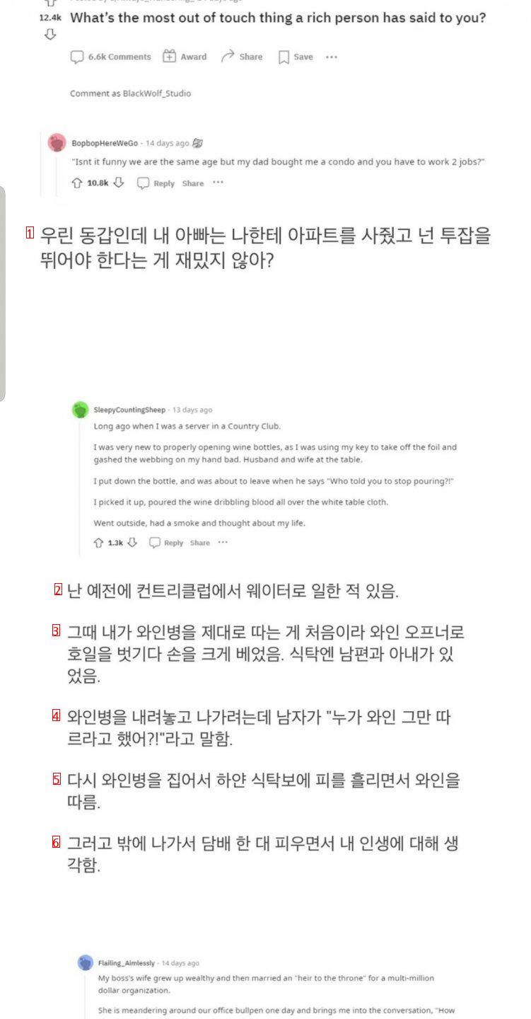 금수저 어록 해외판 모음