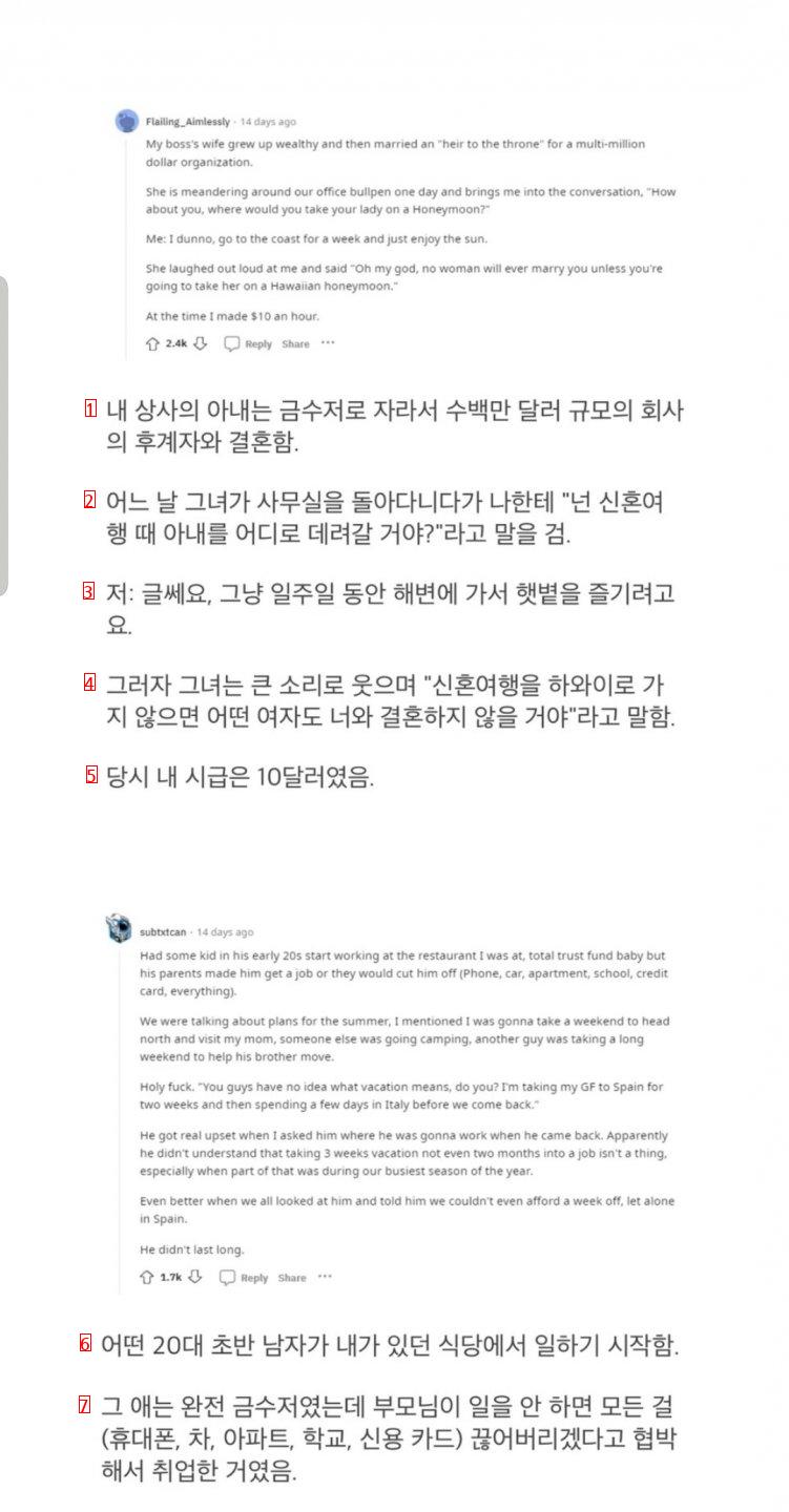 금수저 어록 해외판 모음