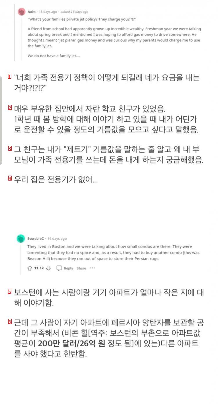 금수저 어록 해외판 모음