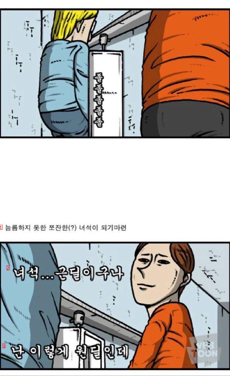 네이버 웹툰에서 세계관마다 위상이 달라지는 캐릭터.jpg