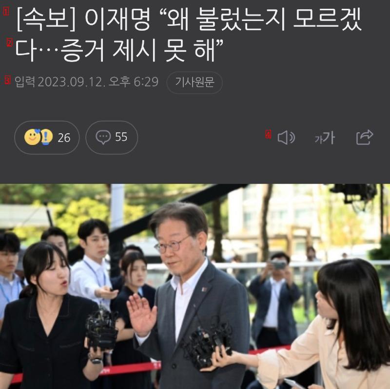 검찰이 부른 이유