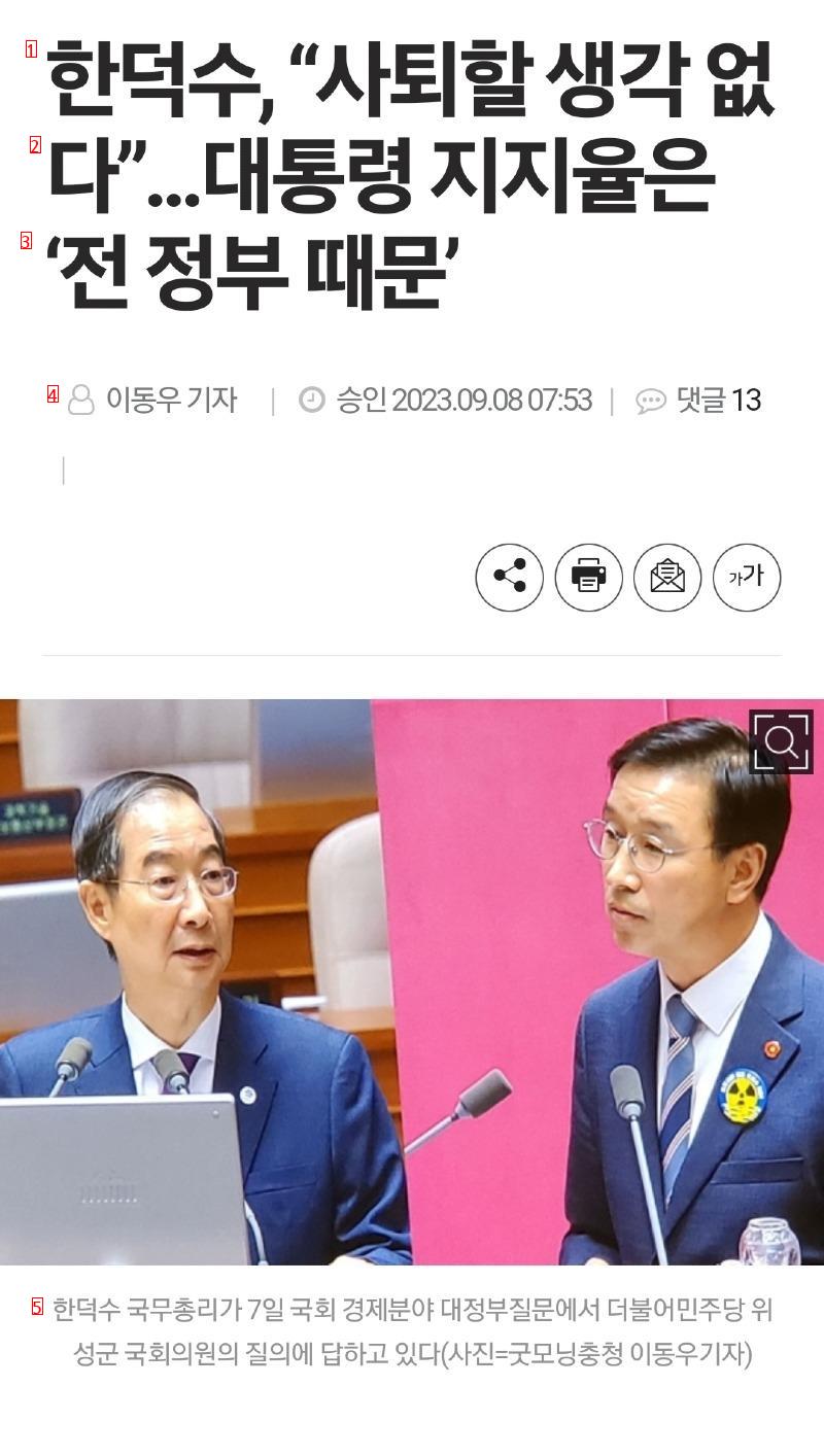 대통령 지지율 낮은건 """"전 정부 때문""""