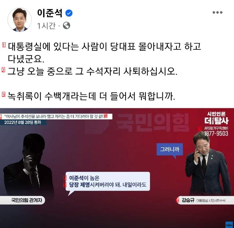 새벽부터 빡친 준석이..