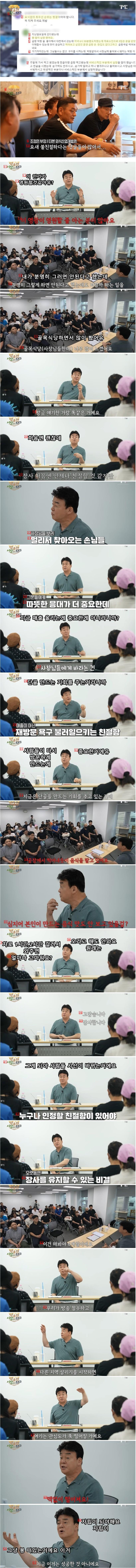 예산시장 상인들 빠쳤다고 1시간 동안 갈군 백종원