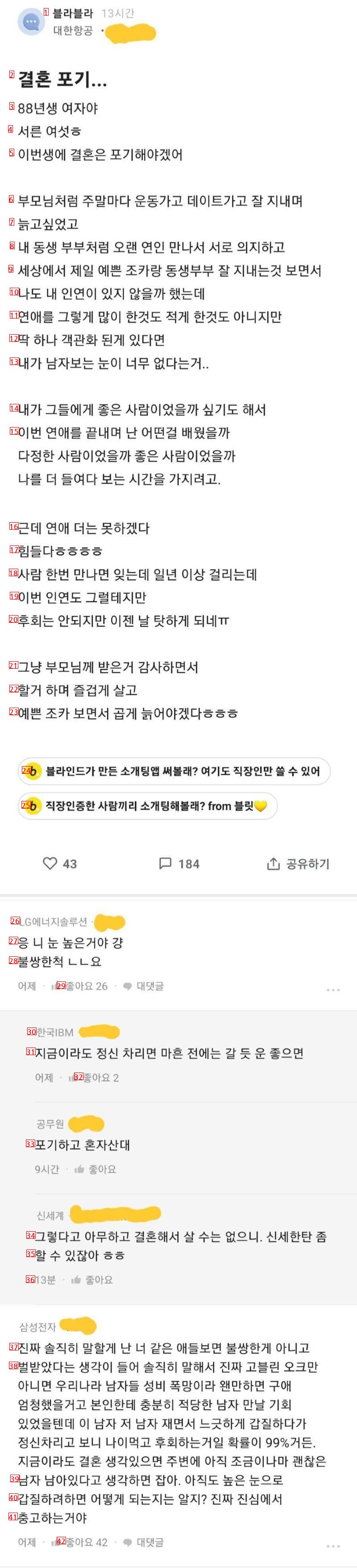 결혼 포기했다는 88년생 언냐