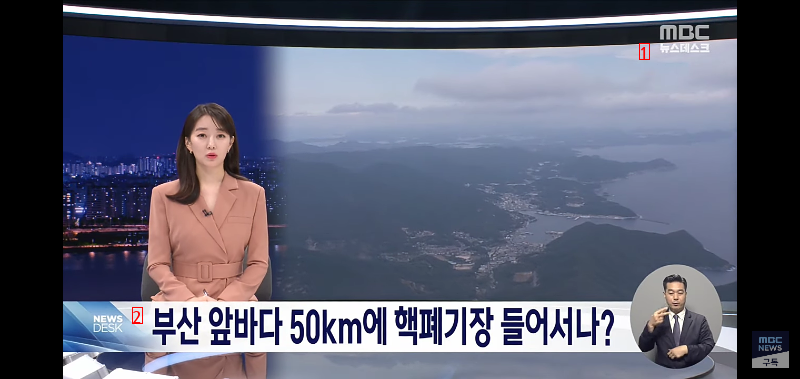 釜山沖の50キロに核廃棄場が建設される模様