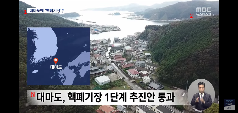 釜山沖の50キロに核廃棄場が建設される模様