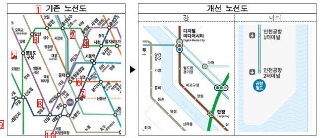 40年ぶりに変わるというソウル地下鉄路線も