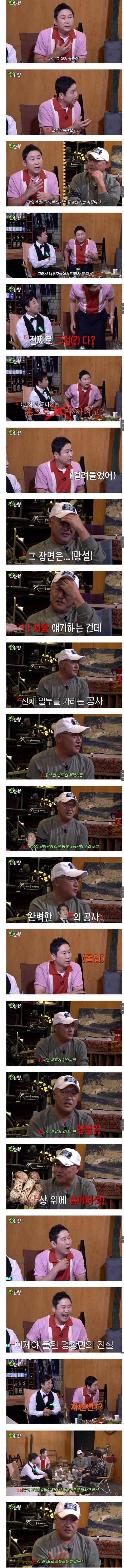 [내부자들]꼬탄주의 진실