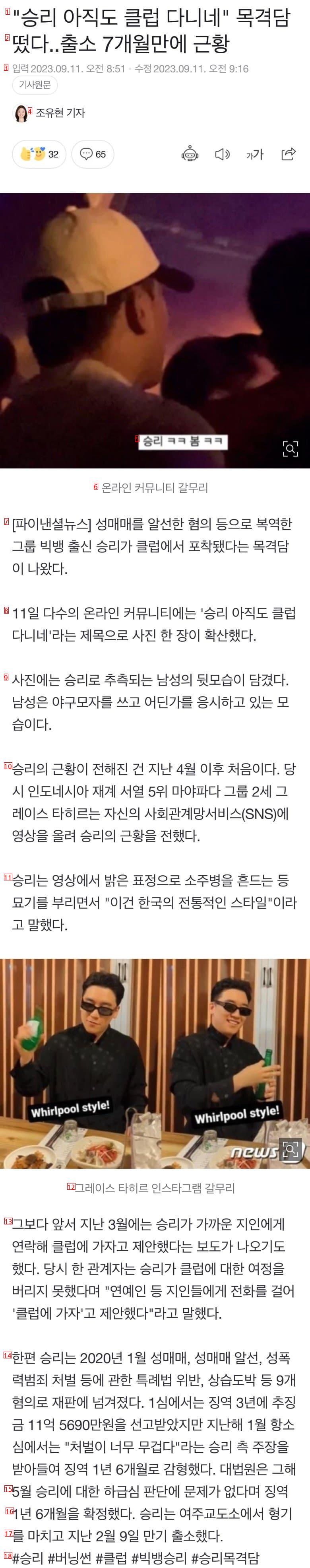 아직도 클럽 다니시는 버닝뱅 빅토리