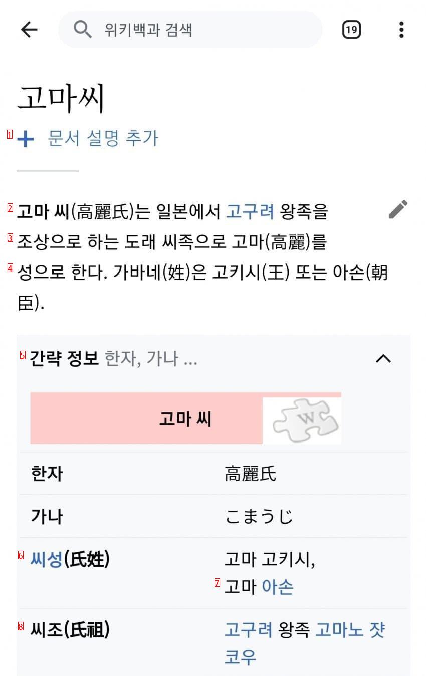 아이돌이 된 고구려 왕족의 후손.jpg