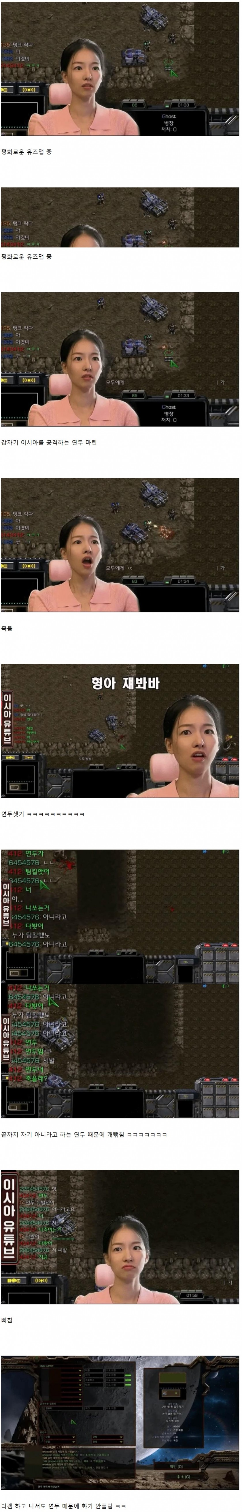 [배우] 스타하다가 개빡친 고해형 이시아.jpg