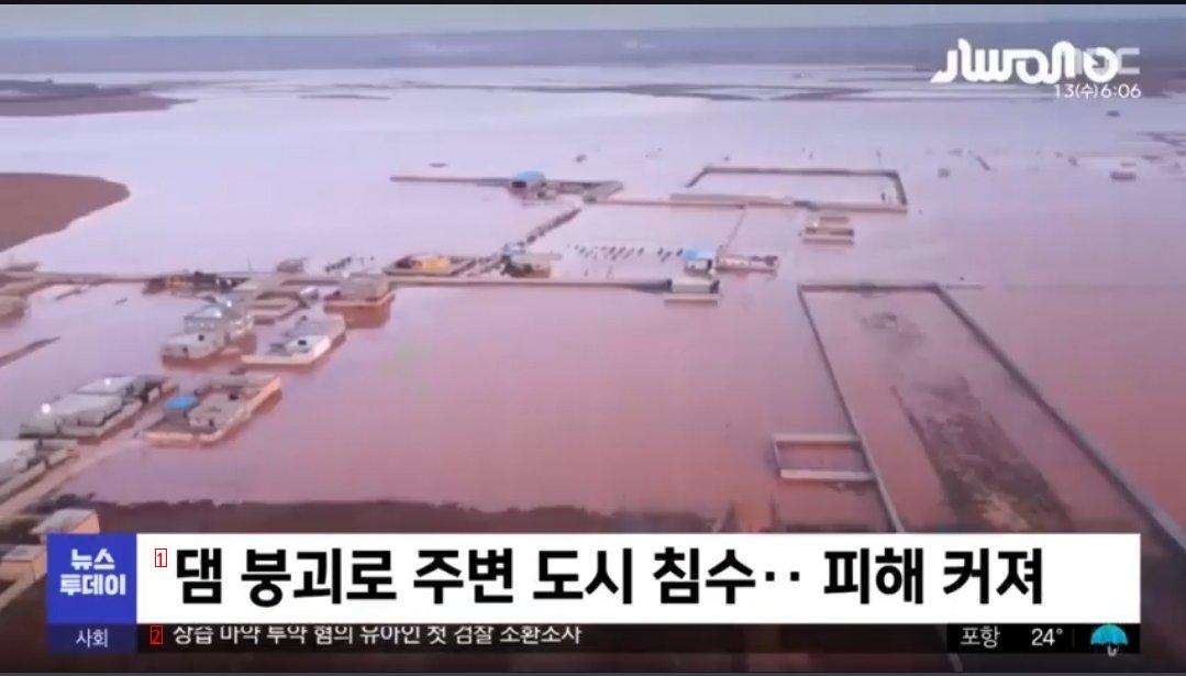 폭우로 댐 2개가 무너진 ''리비아'' 현재 상황