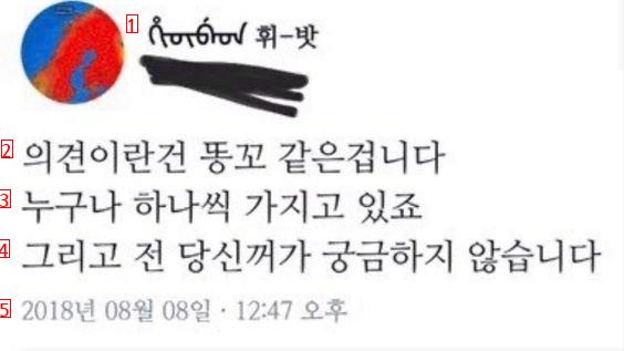 의견이란건 똥꼬같은겁니다