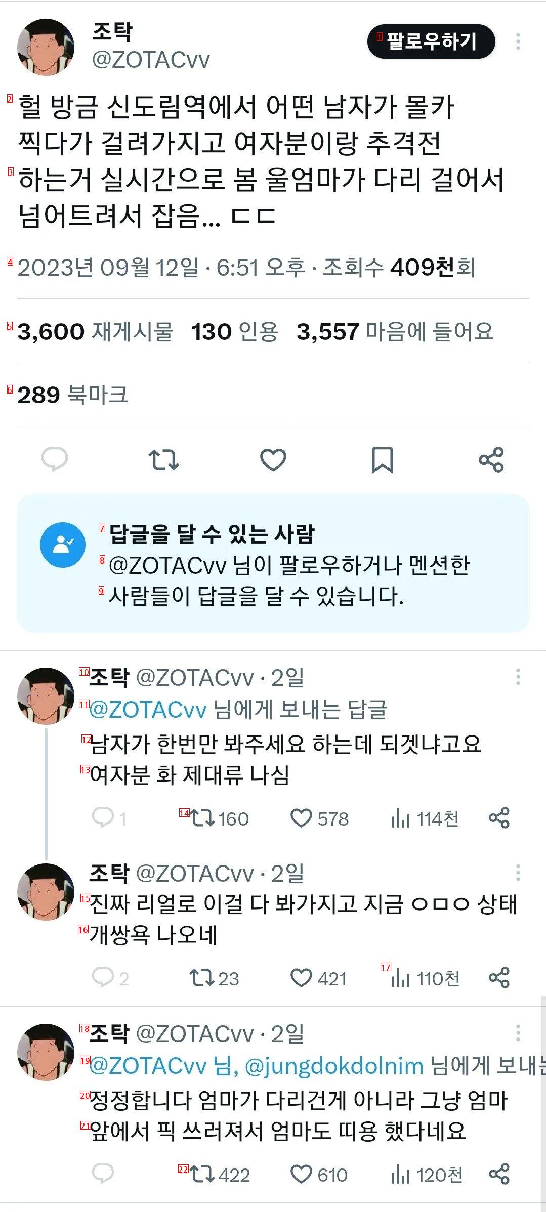 헐 방금 신도림역에서 어떤 남자가 몰카 찍다가 여자분이랑 ...