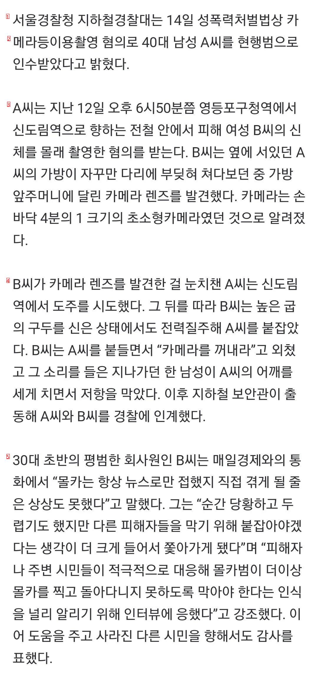 헐 방금 신도림역에서 어떤 남자가 몰카 찍다가 여자분이랑 ...