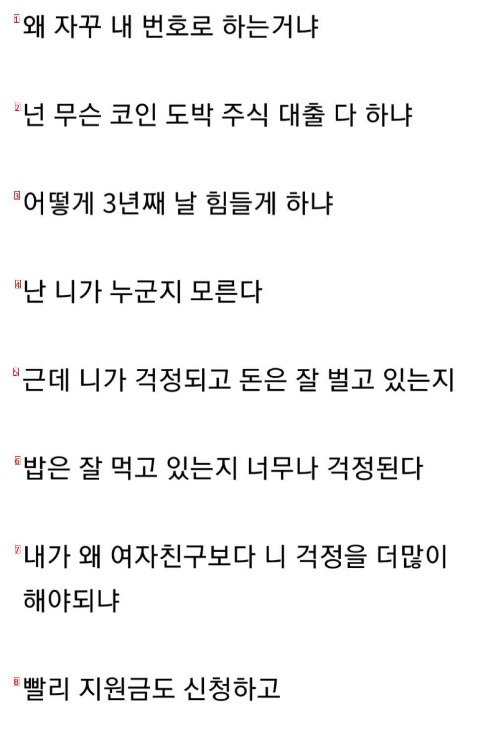 충청도 사는 김인호 제발 폰번호 업데이트 좀 해라