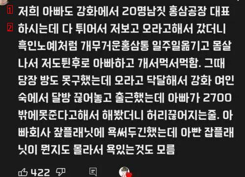 가족우대 이딴거 없는 회사