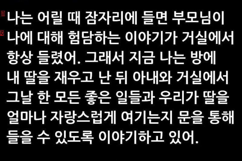 어릴 적 기억