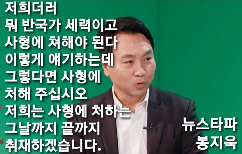 뉴스타파의 선전포고를 응원합니다 계속재업