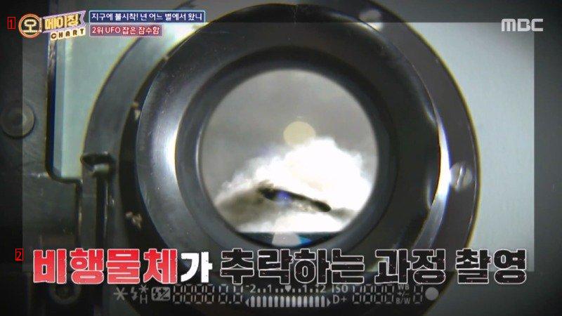 UFOを撃墜し墜落する写真も撮った潜水艦